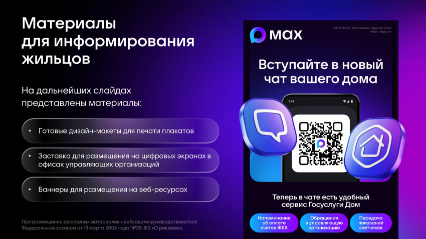 mah-tulkit-zhkh-14041