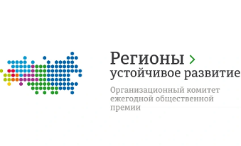 оргкомитет Конкурса «Регионы – устойчивое развитие» разработал совместно с банковскими организациями и естественными монополиями программы поддержки по направлениям - фото - 1