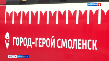 в Смоленской области продолжается обновление подвижного состава общественного транспорта - фото - 1