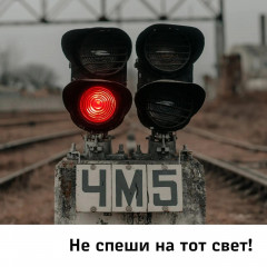 ​более 40 мероприятий по профилактике травматизма несовершеннолетних провели железнодорожники в Смоленской области в сентябре - фото - 2