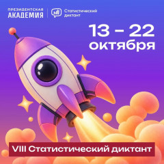 новый день — новый шанс продемонстрировать свои знания и навыки - фото - 1